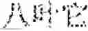 Fig. 83 - PRONUNCIATION AID