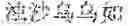Fig. 97 - PRONUNCIATION AID