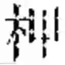 Fig. 74 - Method for providing search suggestion candidates for input key and method for creating database DFA