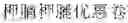 Fig. 87 - Method for providing search suggestion candidates for input key and method for creating database DFA