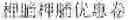 Fig. 89 - Method for providing search suggestion candidates for input key and method for creating database DFA