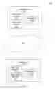 Fig. 02 - MANAGEMENT OF OFFER RECORDS FOR A MOBILE DEVICE