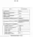 Fig. 16 - LOAD MONITORING METHOD AND INFORMATION PROCESSING APPARATUS