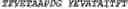 Fig. 07 - POLYMERASE-TEMPLATE COMPLEXES