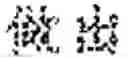 Fig. 44 - METHOD AND DEVICE FOR ACCELERATED PLAYBACK, TRANSMISSION AND STORAGE OF MEDIA FILES
