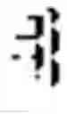Fig. 94 - Letter input method using touchscreen