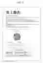 Fig. 07 - Information added document preparation device, non-transitory computer-readable recording medium and information added document preparation method for selecting a format for adding information to a document to satisfy a layout condition