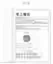 Fig. 09 - Information added document preparation device, non-transitory computer-readable recording medium and information added document preparation method for selecting a format for adding information to a document to satisfy a layout condition