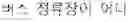 Fig. 02 - Method and computer readable recording medium for providing translation using image
