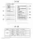 Fig. 09 - Computer control method, control program and computer