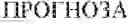 Fig. 06 - Method of and system for generating a weather forecast