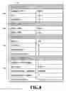 Fig. 09 - System that saves data, server, and method