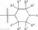 Fig. 02 - STERICALLY HINDERED AMINE AND OXYALKYL AMINE LIGHT STABILIZERS