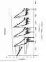 Fig. 12 - ANALYTICAL AND DIAGNOSTIC METHODS UTILIZING SHIGELLA FLEXNERI APYRASE