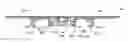 Fig. 01 - Slat for a conveyor
