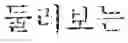 Fig. 28 - Method and system for providing translated result