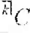 Fig. 06 - Rewritable blockchain