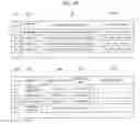 Fig. 09 - Viewing system, broadcast reception device, portable terminal, program recording and viewing method, and viewing method of recording program