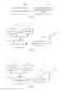 Fig. 04 - METHOD AND DEVICE FOR TRANSMITTING DOWNLINK DATA