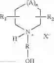 Fig. 02 - One component epoxy curing agents comprising hydroxyalkylamino cycloalkanes