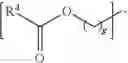 Fig. 16 - OLIGOMER, COMPOSITION AND COMPOSITE MATERIAL EMPLOYING THE SAME