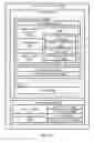 Fig. 09 - Reliable timestamp credential