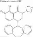 Fig. 831 - Substituted polycyclic carbamoyl pyridone derivative prodrug