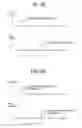 Fig. 05 - Circuit device, object detecting device, sensing device, mobile object device and object detecting device