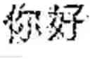 Fig. 02 - Method and device for processing a multi-language text