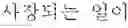 Fig. 03 - Electronic device for providing translation service and method thereof for determining translation candidate text from a plurality of candidate texts