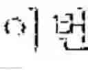 Fig. 06 - Electronic device for providing translation service and method thereof for determining translation candidate text from a plurality of candidate texts
