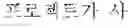 Fig. 07 - Electronic device for providing translation service and method thereof for determining translation candidate text from a plurality of candidate texts