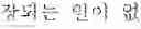 Fig. 08 - Electronic device for providing translation service and method thereof for determining translation candidate text from a plurality of candidate texts