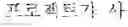 Fig. 28 - Electronic device for providing translation service and method thereof for determining translation candidate text from a plurality of candidate texts