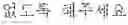 Fig. 30 - Electronic device for providing translation service and method thereof for determining translation candidate text from a plurality of candidate texts