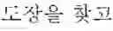 Fig. 47 - Electronic device for providing translation service and method thereof for determining translation candidate text from a plurality of candidate texts