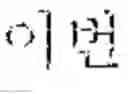 Fig. 64 - Electronic device for providing translation service and method thereof for determining translation candidate text from a plurality of candidate texts