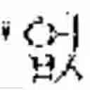 Fig. 89 - Electronic device for providing translation service and method thereof for determining translation candidate text from a plurality of candidate texts