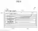 Fig. 07 - INFORMATION PROCESSING APPARATUS AND INFORMATION PROCESSING SYSTEM