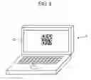 Fig. 06 - ELECTRONIC DEVICE AND REMOTE CONTROL SYSTEM