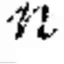 Fig. 02 - Intelligent multi-scale medical image landmark detection