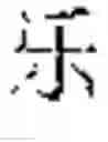 Fig. 45 - CURSOR OPERATION METHOD AND DEVICE FOR INPUT METHOD