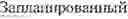 Fig. 02 - Intelligent text reduction for graphical interface elements