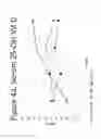 Fig. 08 - Nutritional intervention for improving muscular function and strength