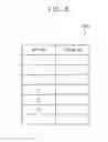 Fig. 08 - Data storage devices including storage controller circuits to select data streams based on application tags and computing systems including the same