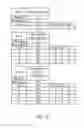 Fig. 17 - Starry sky reproducing sheet and device