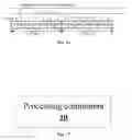 Fig. 08 - Discovery signal processing method and device