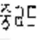Fig. 02 - Method for performing polar coding and apparatus therefor
