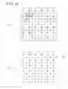 Fig. 16 - Image-capturing device and image sensor