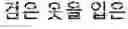Fig. 02 - Machine translation method and apparatus